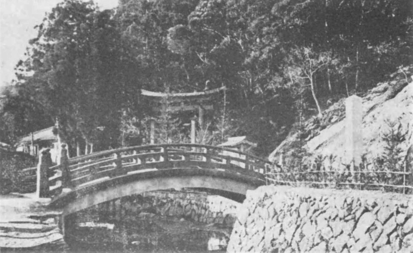 神倉神社（『新宮町郷土誌』和歌山県東牟婁郡教育会第一部会 編集・発行、1932　国立国会図書館デジタルコレクション）の画像。 